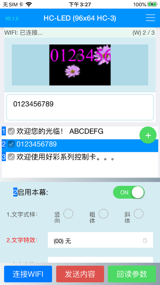 #6. 新翼-LED (iOS) 由: 宇立 叶