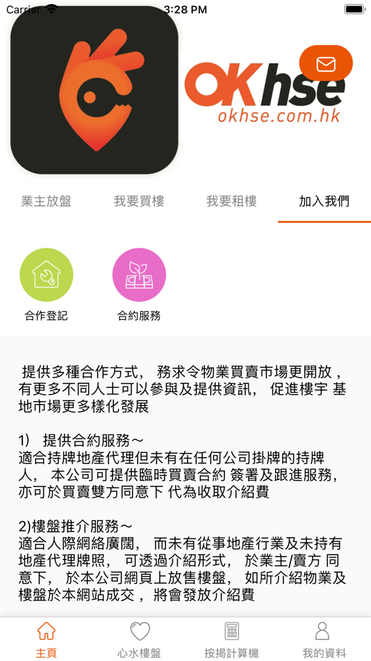 #7. okhse (iOS) 由: WCHING TECH LTD CO. LIMITED