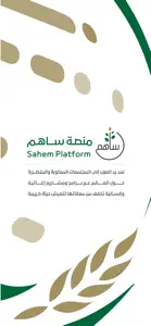 KSrelief - Sahem screenshot #1 for iPhone