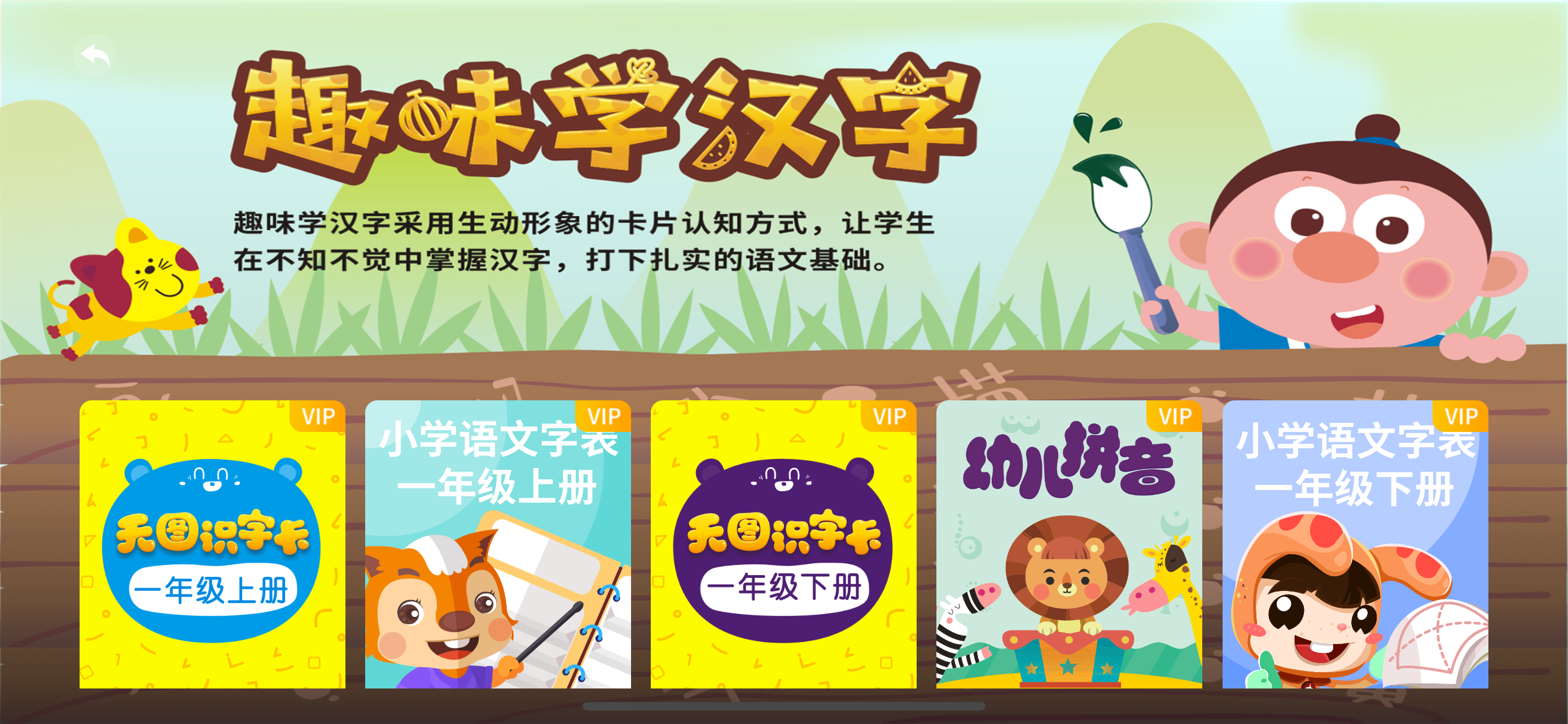 智慧在线学堂