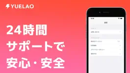 Game screenshot YUELAO(ユエラオ) hack