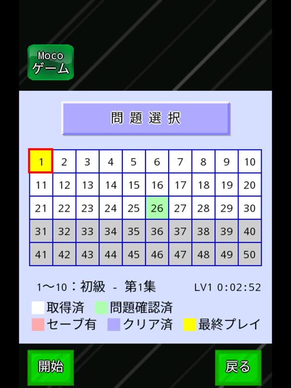 Screenshot #5 pour ナンプレくん＋