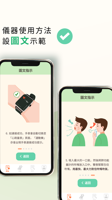 運動樂 Exercise Fits Screenshot