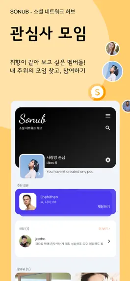 Game screenshot 소너브 mod apk