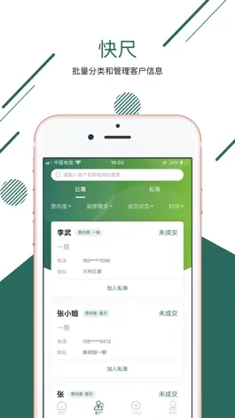 Game screenshot 快尺 hack