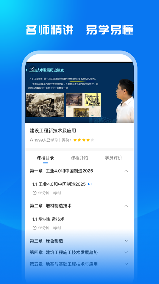 #3. 广西建培-互联网+教育培训在线综合服务平台 (iOS) بواسطة: Chongqing Jianjiaobang Science and Technology Co., Ltd.
