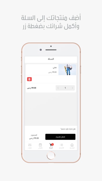 متجر موها Screenshot
