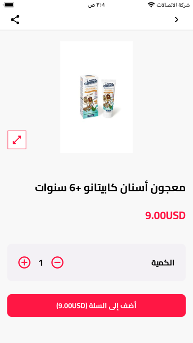 Screenshot 2 of Global Clines App