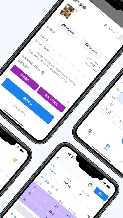Webody 筋トレ・ダイエット効果を最大化！食事・体重管理