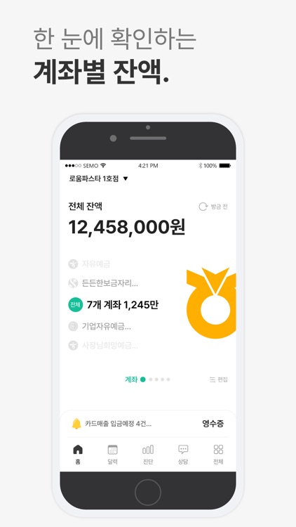 NH소상공인파트너­ - 소상공인 성공지원 플랫폼