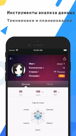 Game screenshot CoachBook-Basketball hack