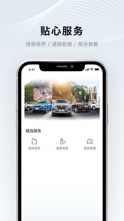 郑州日产智联 screenshot-3