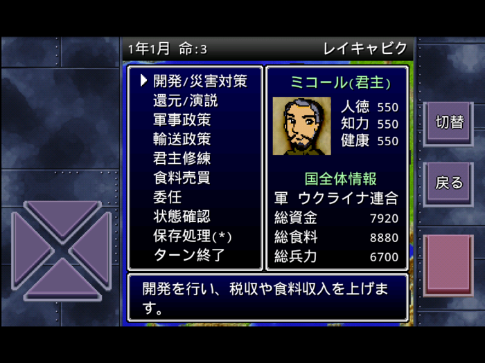 成金国盗りゲーム - 国数拡張版・欧州版