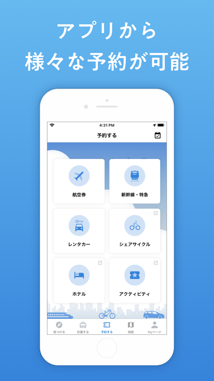 旅行計画から予約まで - NAVITIME Travel