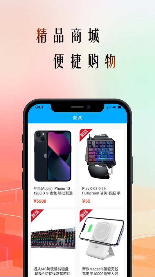 #1. 即信-聊天购物软件 (iOS) Podle: Quanzhou Xingniao Network Technology Co., Ltd.