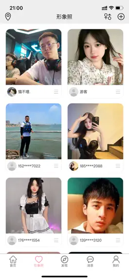 Game screenshot 半友交友 apk