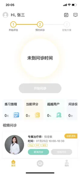 Game screenshot 悦行动 hack