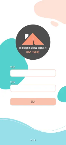 Game screenshot 新驛兒照中心 mod apk