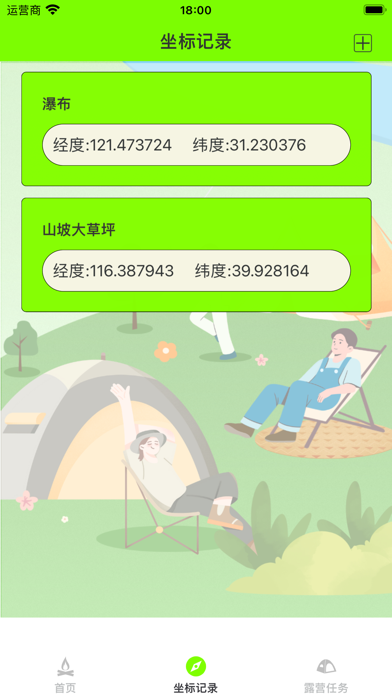 方向大比拼           . Screenshot