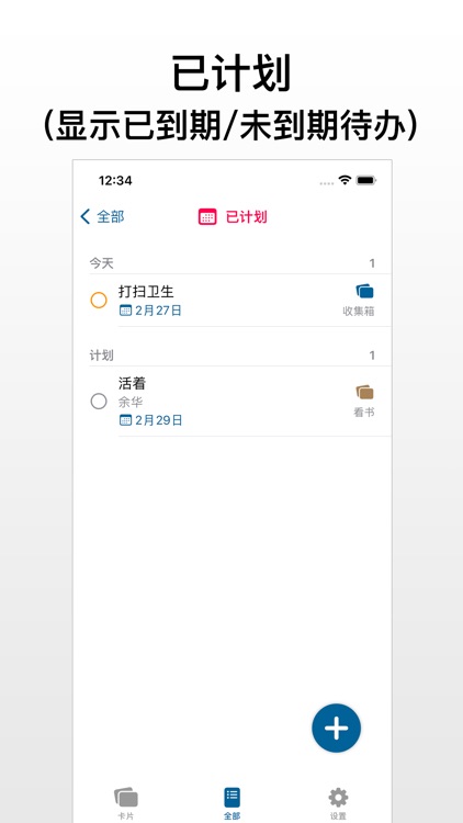 CardList-To do List+Tasks+Plan screenshot-3