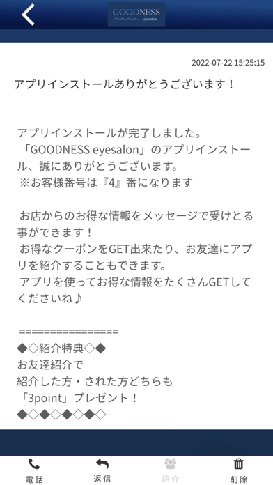GOODNESS eyesalon Screenshot