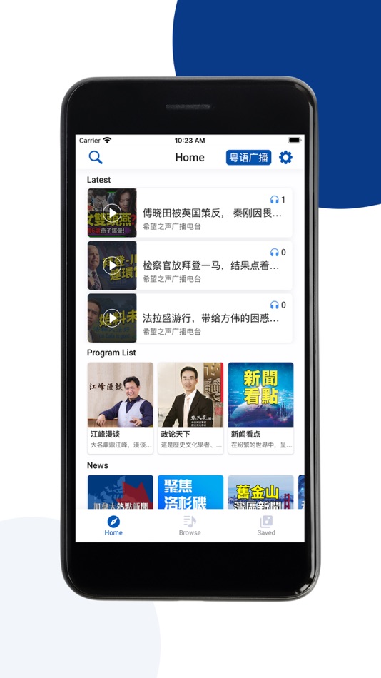 #2. 希望之聲 (iOS) 由: Sound of Hope Radio