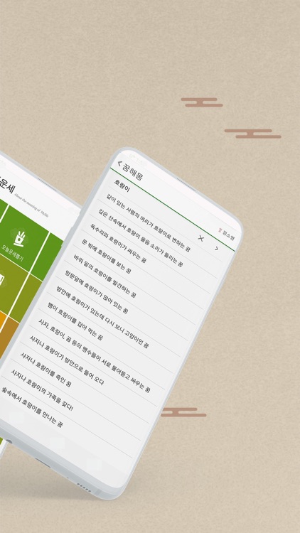 2026 명품운세 - 오늘의운세 꿈해몽 통합 운세 앱