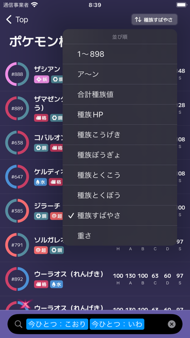 VGC Helper