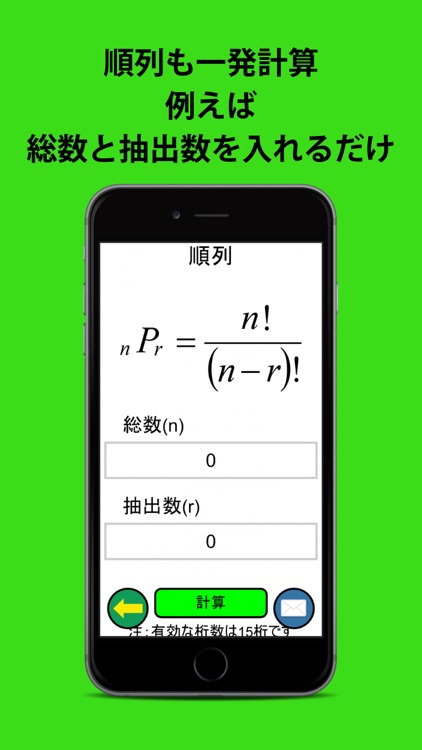 数列・順列・組み合わせ計算機