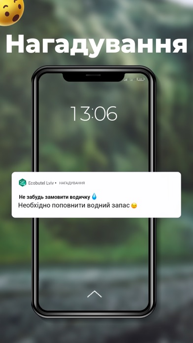 Ecobutel: Доставка води у склі Screenshot