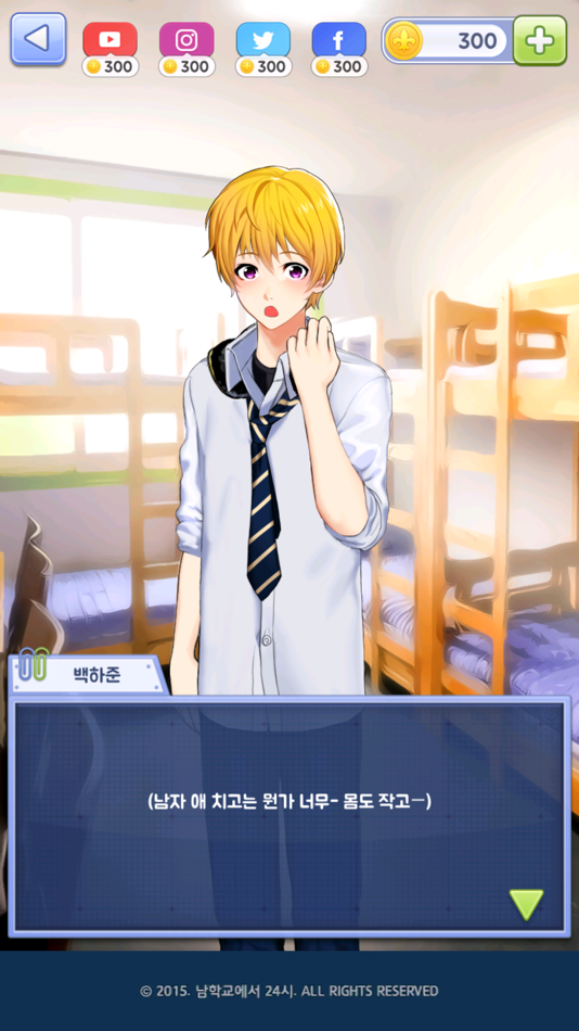 #5. 남학교에서24시 (iOS) 由: Day7