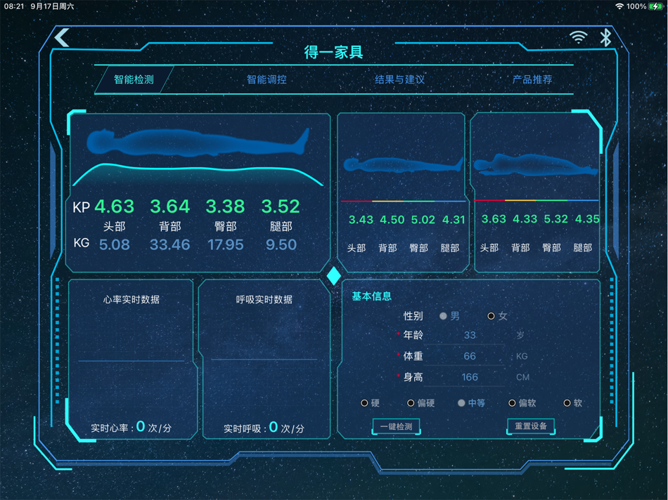 #1. 得一智能选床系统 (iOS) 来自: Shenzhen Yunzhimian Technology Co., Ltd