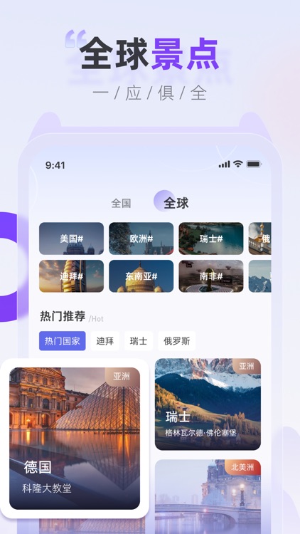 世界街景地图-高清卫星地图导航3D全景版