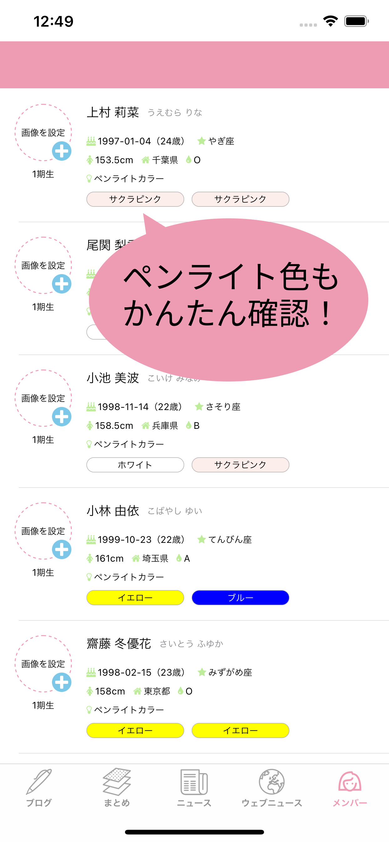 櫻ハウス for 櫻坂46
