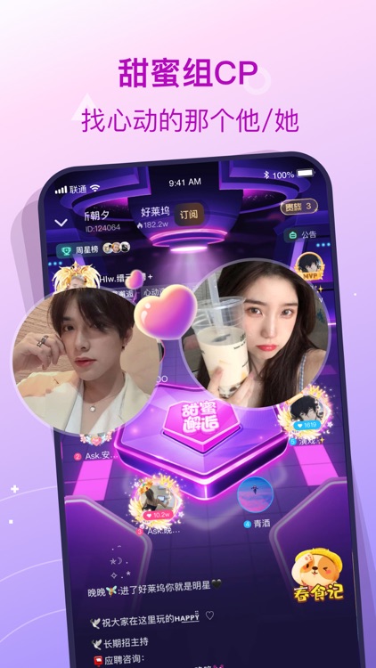 捞月狗-游戏交友互动语音开黑App screenshot-4