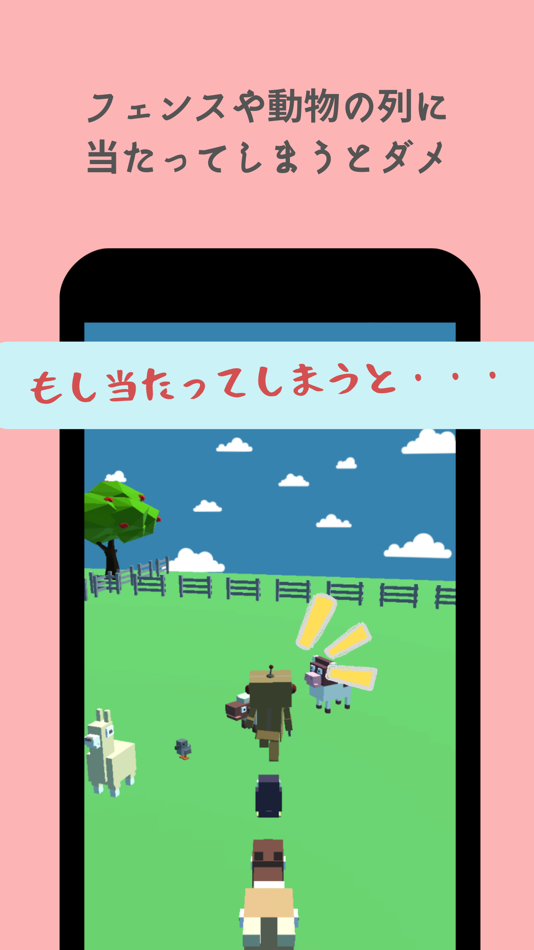 #4. 動物行進〜何匹仲間にできるかな〜 (iOS) By: Tomokatsu Miya