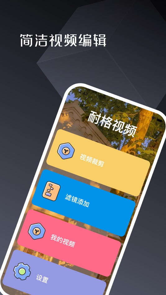 #1. 耐格视频 (iOS) 由: 静羽 杨