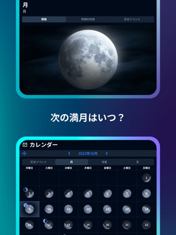 星座早見としての星座アプリAR：Sky Tonightのおすすめ画像5