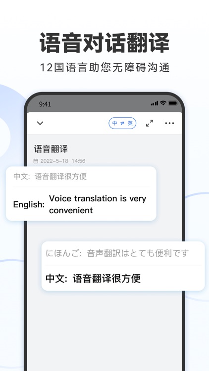 录音转文字助理-录音转文字&会议记录&语音翻译