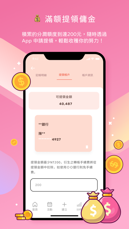 #5. Slash123 | 好東西必須和你分享啦 (iOS) By: Noonspace Co. Ltd.