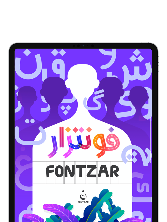 فونتزار iPad app afbeelding 1