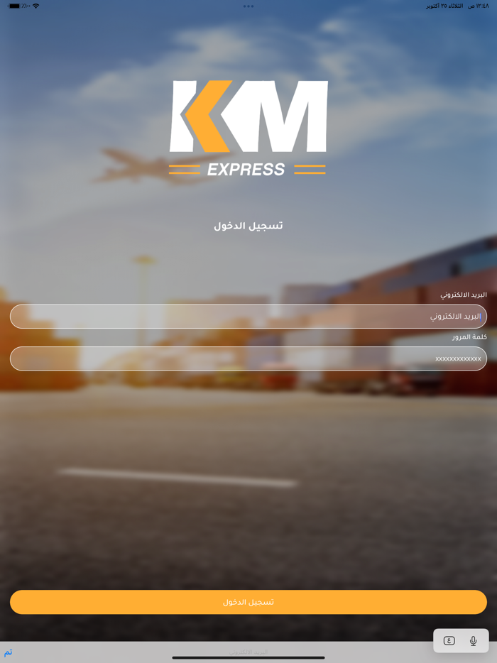km Delivery