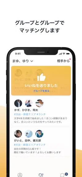 Game screenshot groupy(グルーピー) - 恋活グループマッチングアプリ hack