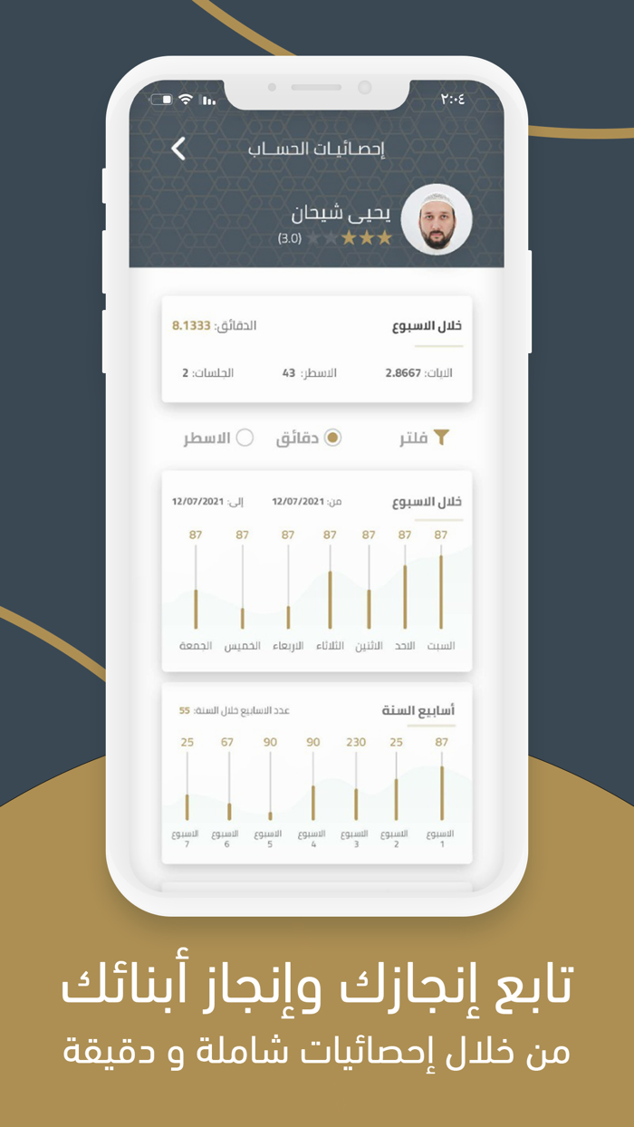 صاد لتعلم القرآن