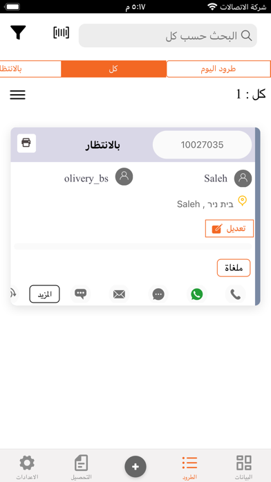 Movex Delivery Screenshot