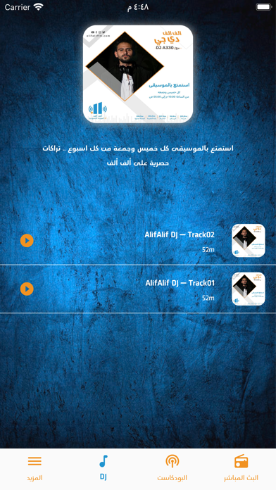 AlifAlif FM Screenshot