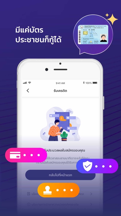 EagleCredit screenshot-3