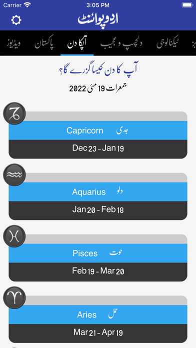 UrduPoint Screenshot