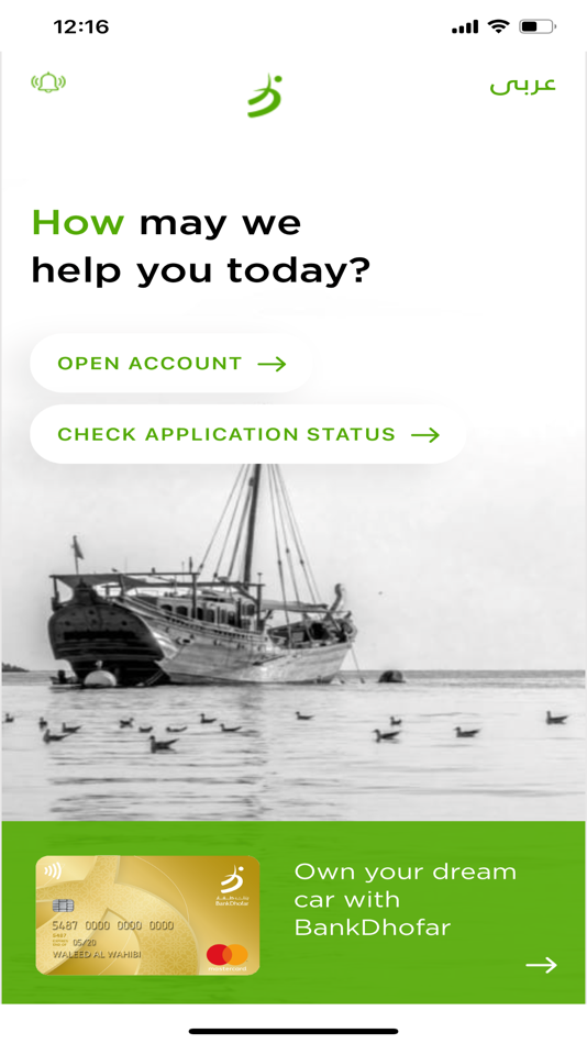 #1. Intilaqa (iOS) di: BANK DHOFAR SAOG