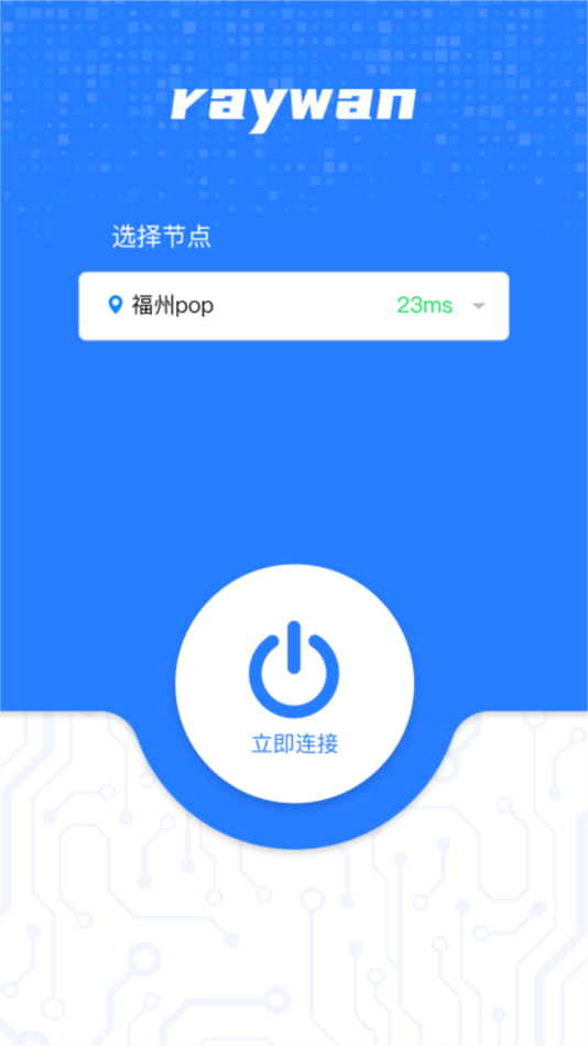 #3. RayWAN移动办公 (iOS) 由: Xiamen Kaopuyun Co., Ltd.